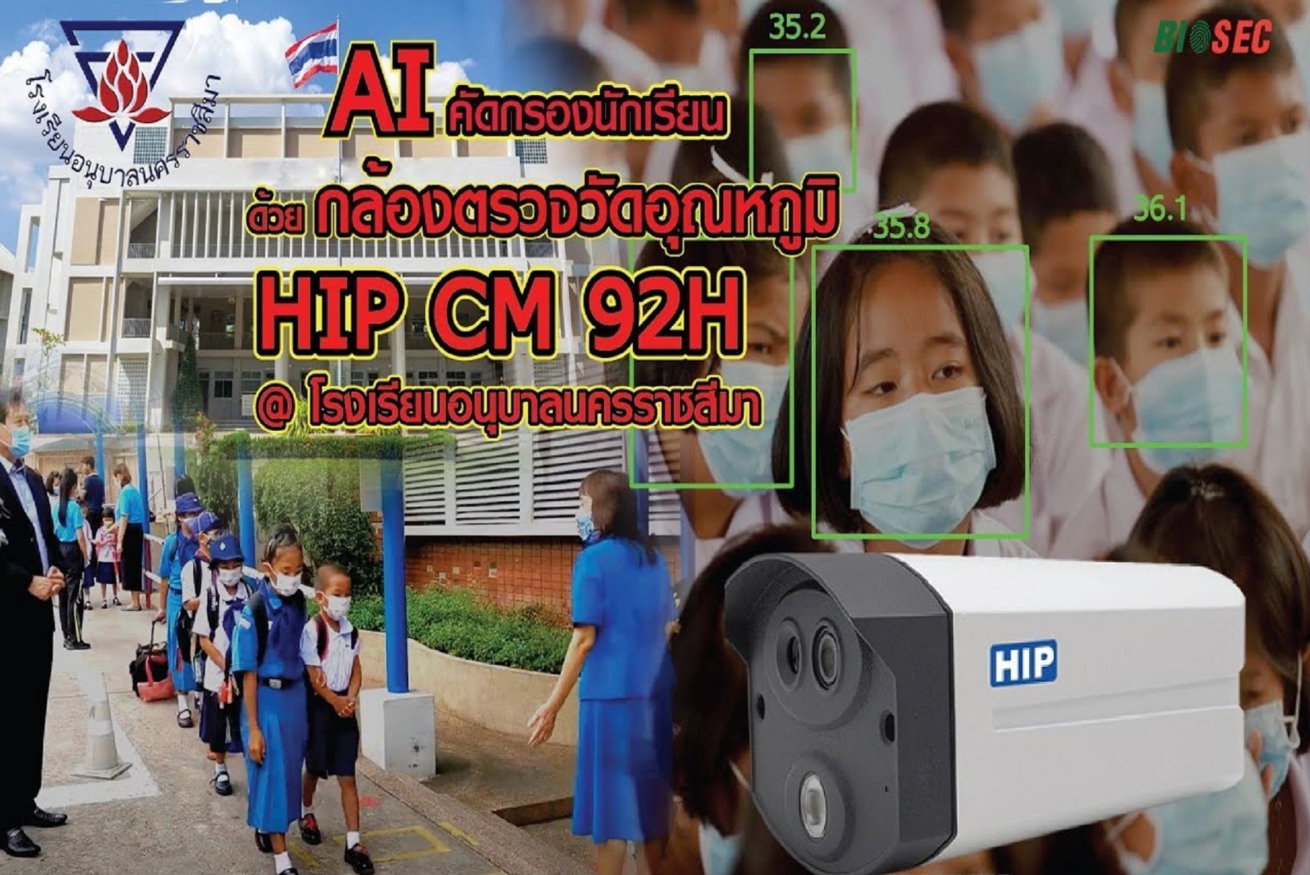 กล้องวัดอุณหภูมิ HIP CM92H